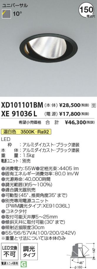 XD101101BM-XE91036L