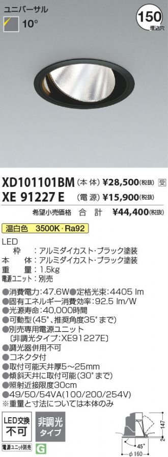 XD101101BM-XE91227E
