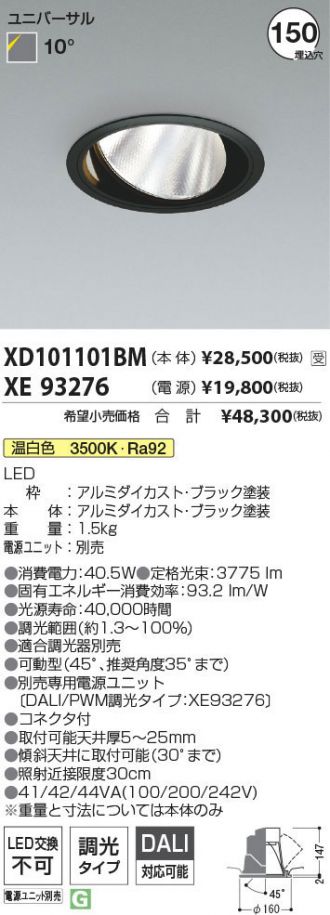 XD101101BM-XE93276