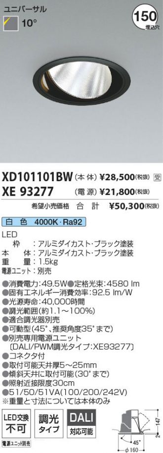 XD101101BW-XE93277