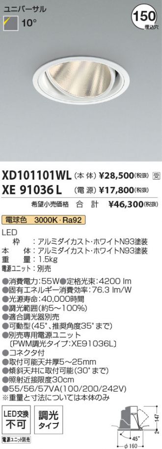 XD101101WL-XE91036L