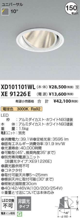 XD101101WL-XE91226E