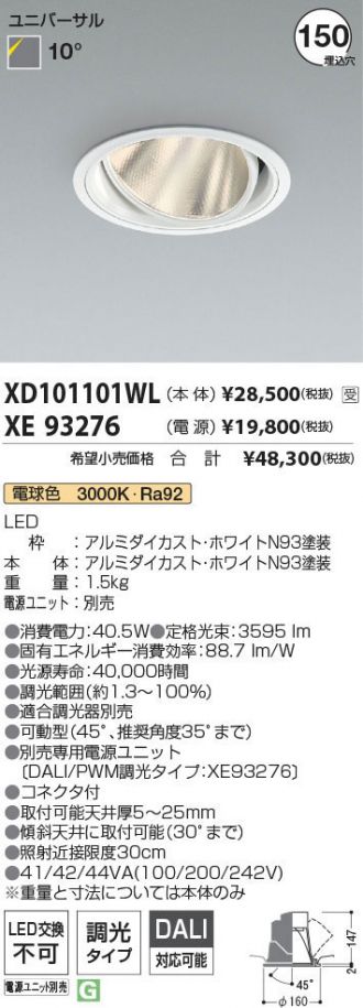 XD101101WL-XE93276