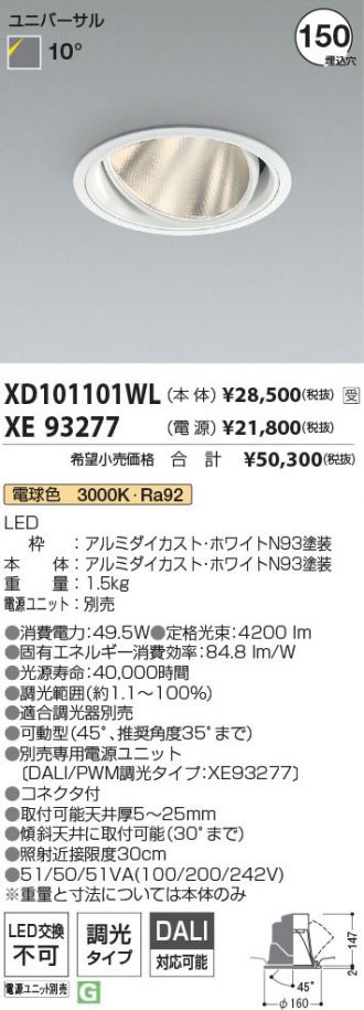 XD101101WL-XE93277