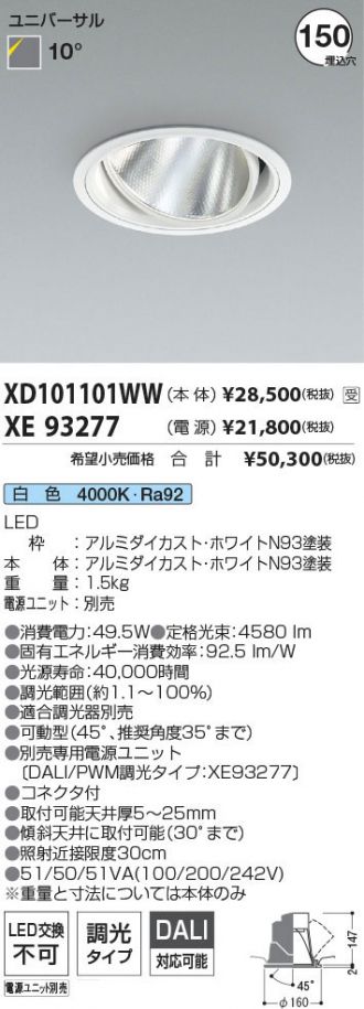 XD101101WW-XE93277