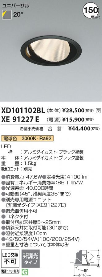 XD101102BL-XE91227E