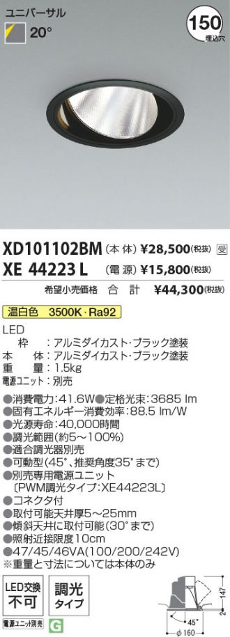 XD101102BM