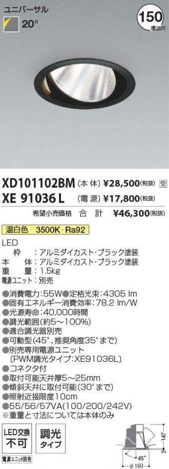 XD101102BM-XE91036L