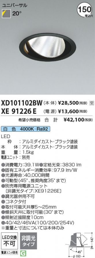 XD101102BW-XE91226E