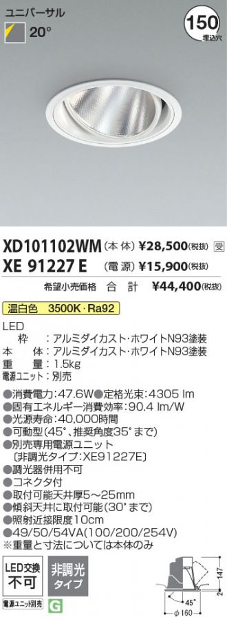 XD101102WM-XE91227E