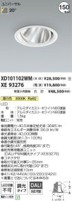 XD101102W...