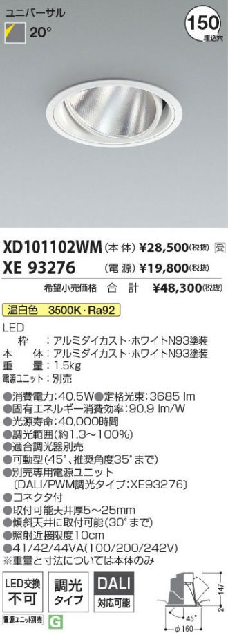 XD101102WM-XE93276