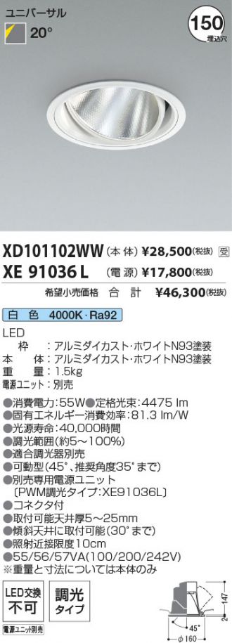 XD101102WW-XE91036L