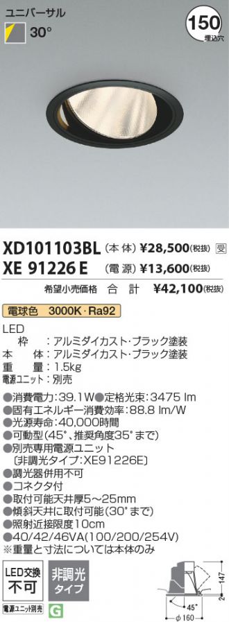 XD101103BL-XE91226E