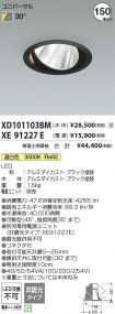 XD101103B...