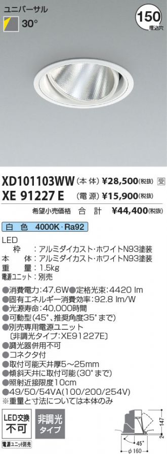 XD101103WW-XE91227E