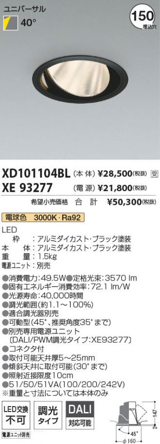 XD101104BL-XE93277