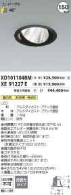 XD101104B...