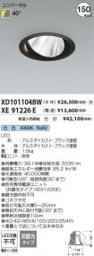 XD101104B...