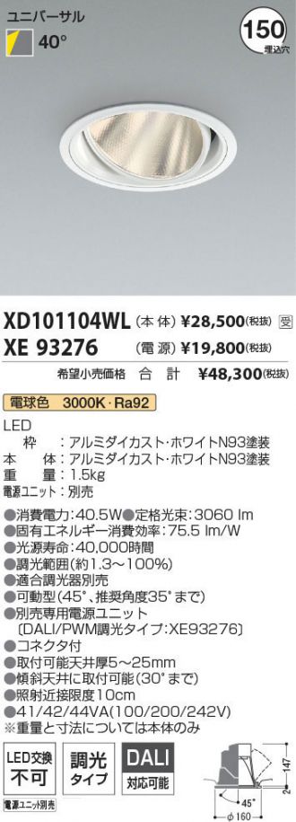 XD101104WL-XE93276