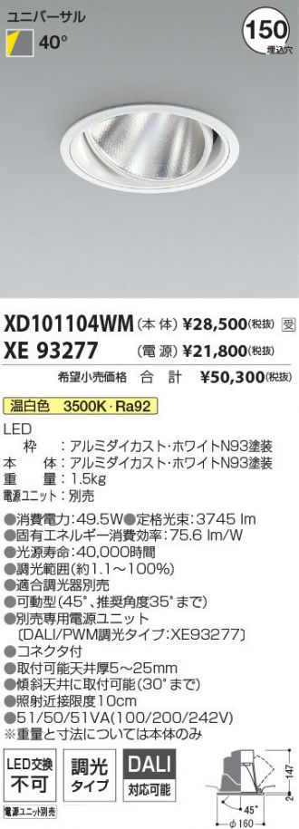 XD101104WM-XE93277