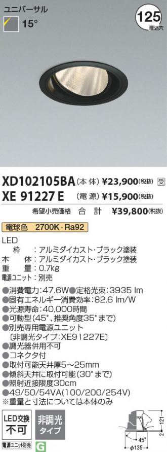XD102105BA-XE91227E