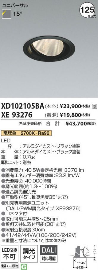 XD102105BA-XE93276