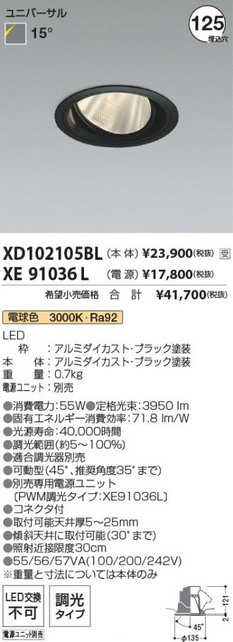 XD102105BL-XE91036L