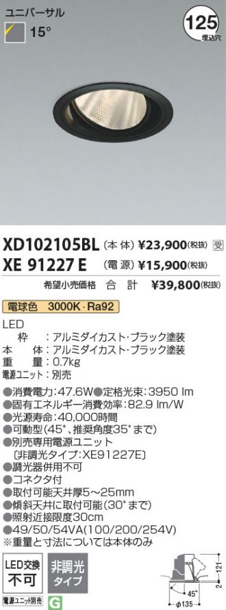 XD102105BL-XE91227E