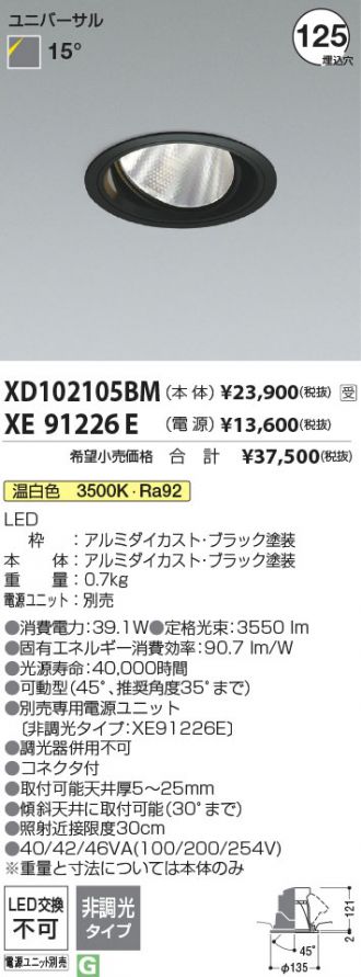 XD102105BM-XE91226E
