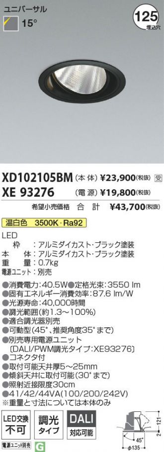 XD102105BM-XE93276