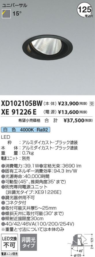 XD102105BW-XE91226E