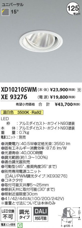 XD102105WM-XE93276