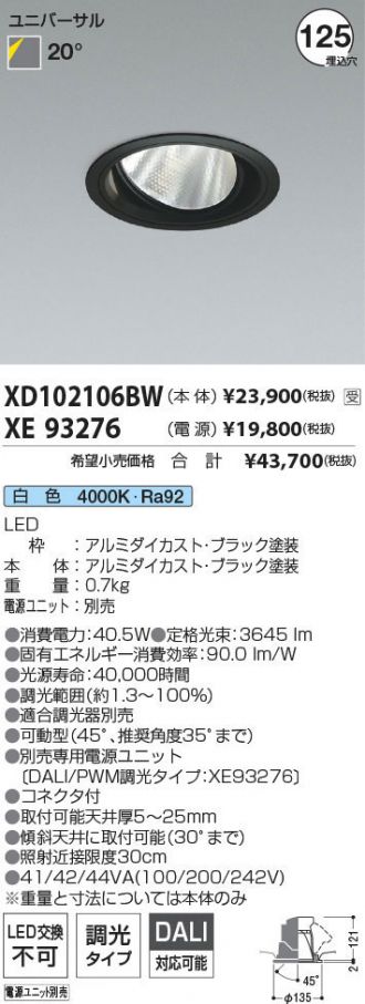 XD102106BW-XE93276