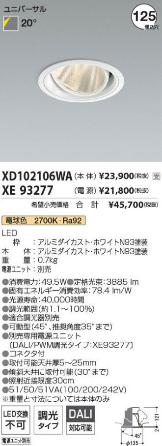 XD102106WA-XE93277