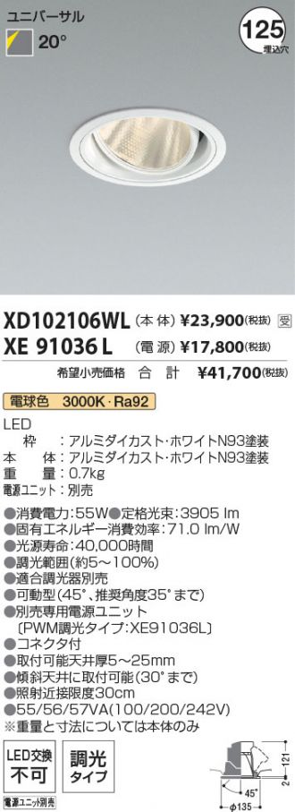 XD102106WL-XE91036L