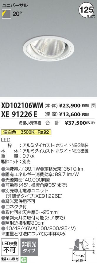 XD102106WM-XE91226E