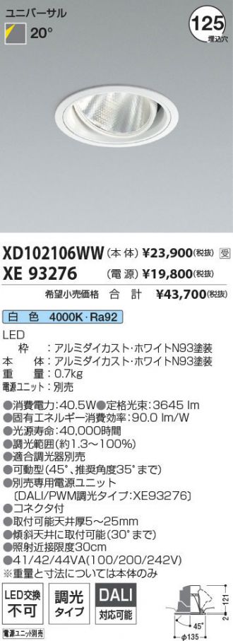 XD102106WW-XE93276