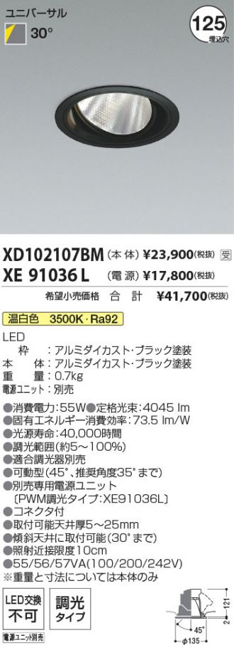 XD102107BM-XE91036L