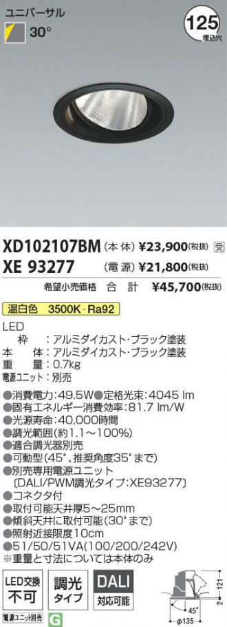 XD102107BM-XE93277