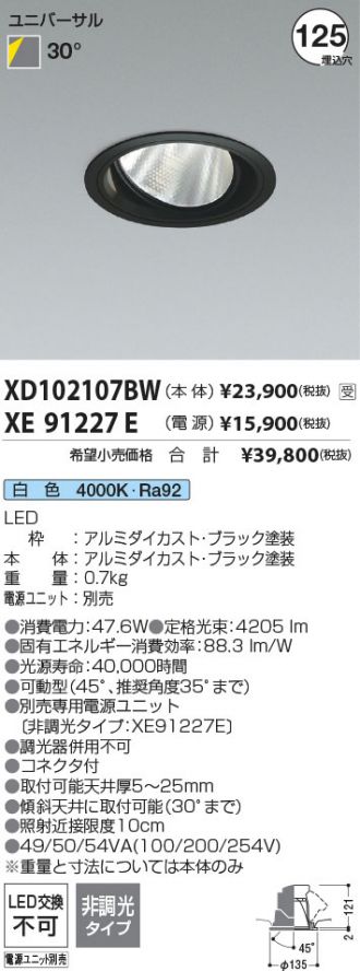 XD102107BW-XE91227E