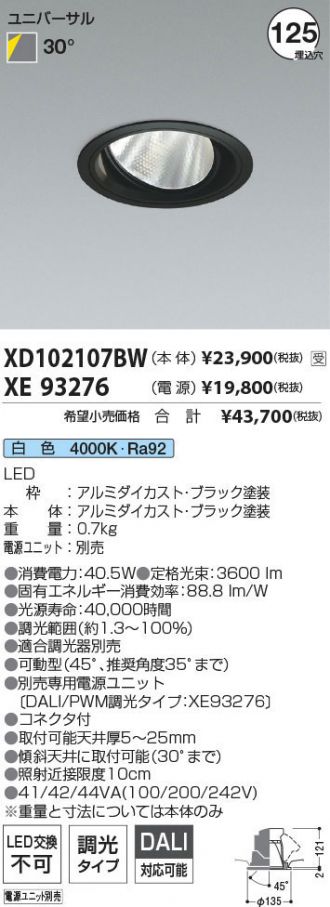 XD102107BW-XE93276