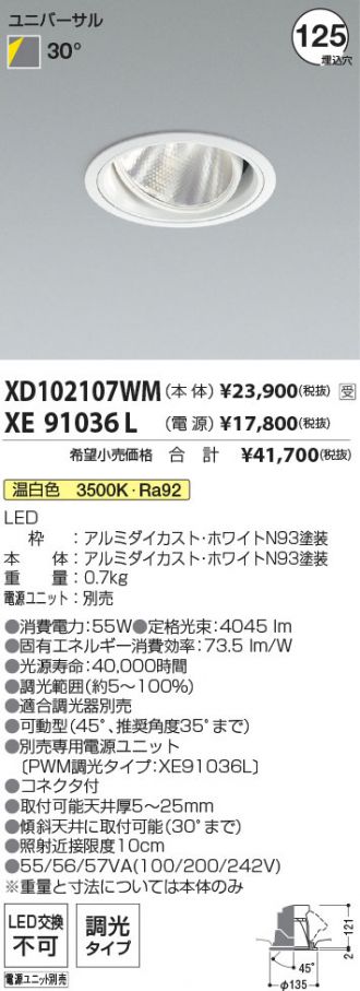 XD102107WM-XE91036L