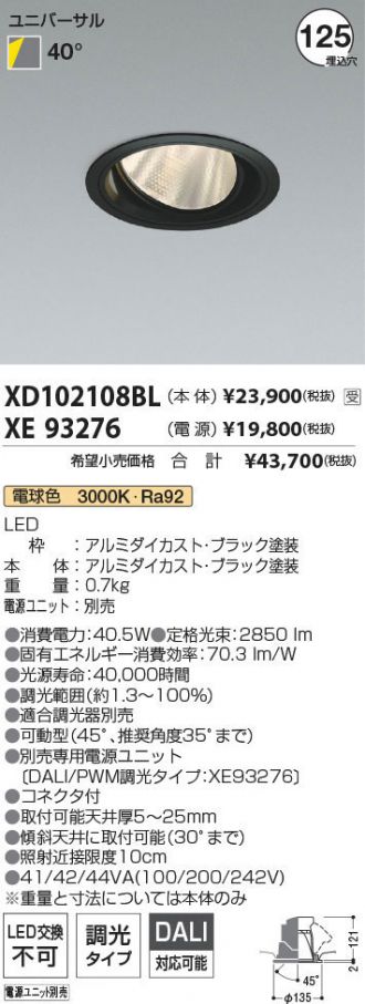 XD102108BL-XE93276