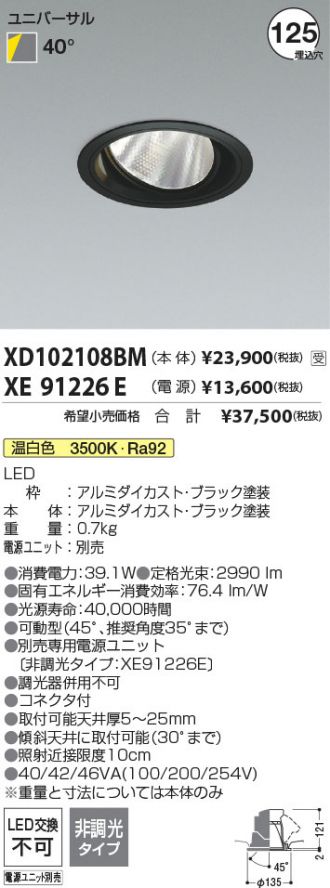 XD102108BM-XE91226E
