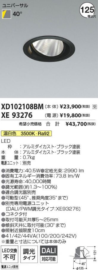 XD102108BM-XE93276