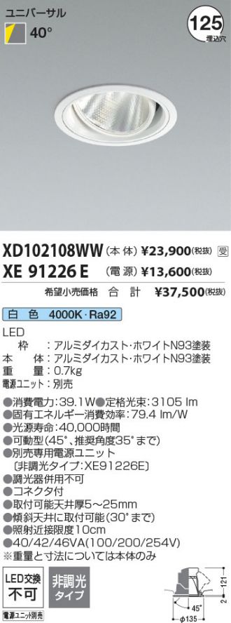XD102108WW-XE91226E