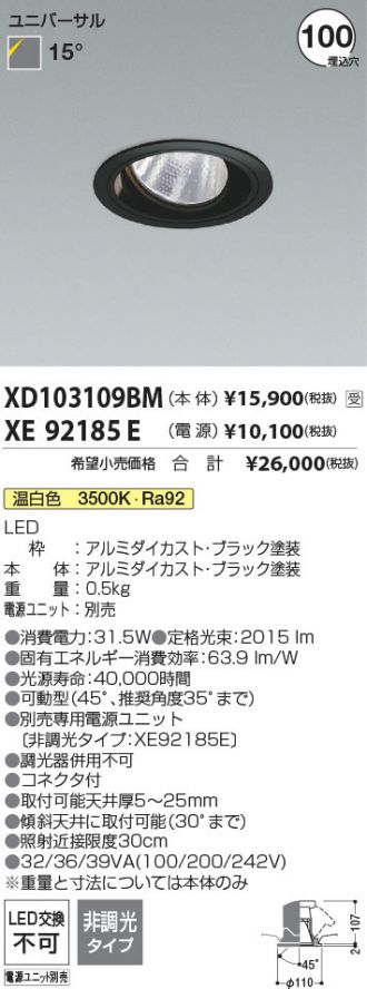 XD103109BM-XE92185E