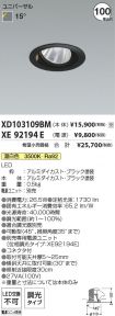 XD103109B...