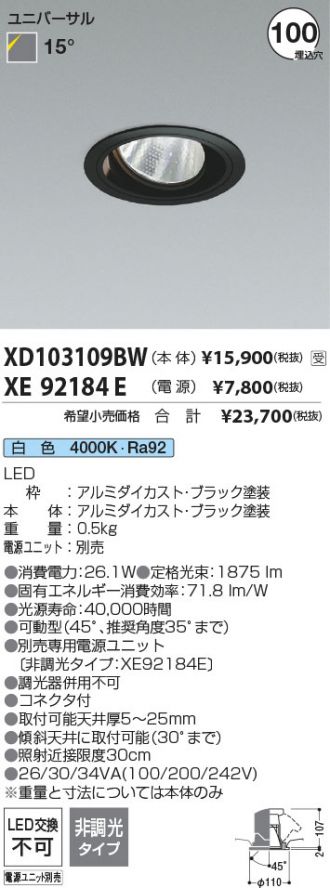 XD103109BW-XE92184E